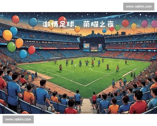 打造全新足球社区平台 连接全球球迷分享激情与梦想
